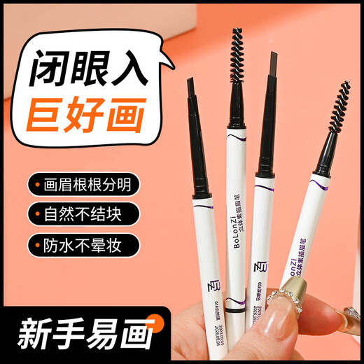 Small white pole frosted extremely fine double-ended eyebrow pencil triangle machete three-dimensional sketch eyebrow pencil for students waterproof, sweat-proof and non-smudged 04# smoke gray 1 piece