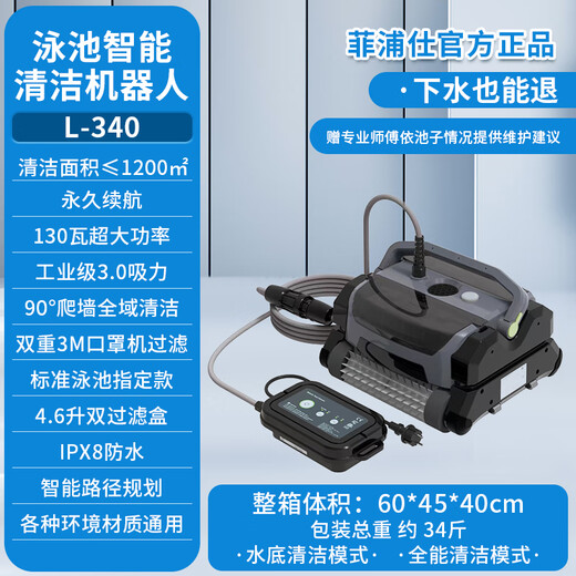 PHEPUS Swimming Pool Sewage Suction Machine Fully Automatic Aqua Turtle Underwater Unmanned Cleaning Robot Pool Bottom Cleaning Vacuum Cleaner Can Climb Wall 40 Meter Line Fully Automatic Sewage Suction Machine (Cleaning 1200)