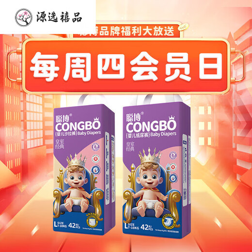 Congbo Royal Classic Purple Oil Pulling Pants for Boys and Women's Diapers I Pants Newborn Baby Diaper Newborn Full-covered Pulling Pants L Size 42 Pieces 15 to 1//