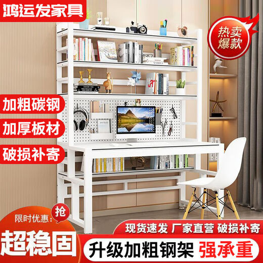 Household desk, computer desk, writing bookshelf, student double bedroom study table, desktop hole table, integrated table, black desktop + white shelf, four-layer bookshelf + hole board, length 100*60 width*213cm, upgraded and thickened /