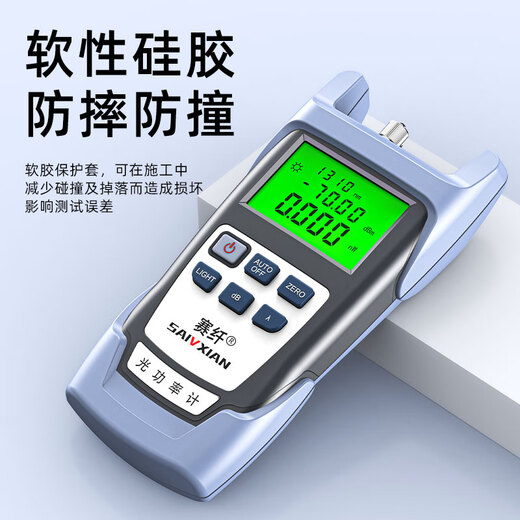 Sai Fiber high-precision optical power meter light attenuation tester fiber optic detector battery model measurement range -70 +10dBm