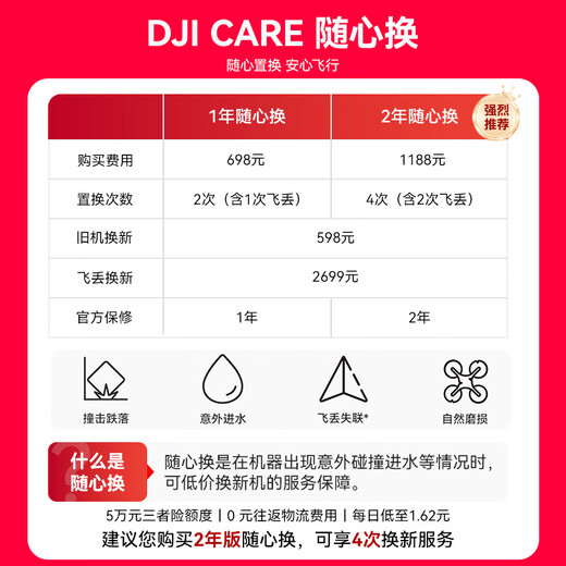 大疆（DJI）Air 3S无人机航拍旅拍1英寸高清图传专业智能全向避障双摄长焦超长续航跟拍遥控飞机广角 Air 3S 畅飞（RC 2带屏遥控&增强图传) 随心换一年版（698元） 进阶包4【256G极