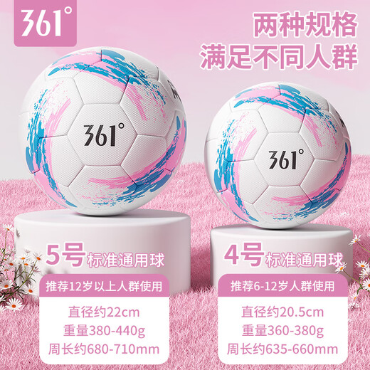 361 Football No. 4 Children's Adult High School Entrance Examination Standard World Cup Competition Training Youth Primary School Students Toddlers No. 4 Ball