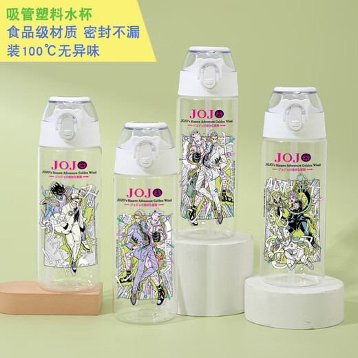 KYODOjojo的奇妙冒险水杯JOJO的奇妙冒险周边男生动漫二次元夏季塑料吸 FF3524JOJO 吸管塑料杯580ml