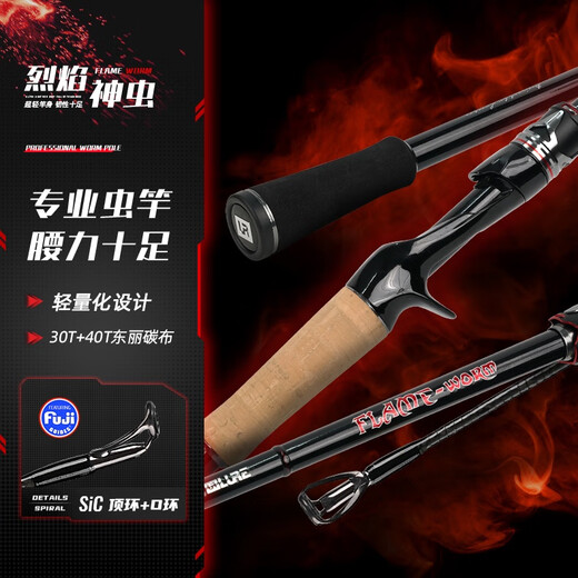 LUREPRO路亚竿烈焰神虫O环泛用远投竿快调超轻直柄枪柄可选 682m S/2.02米直柄