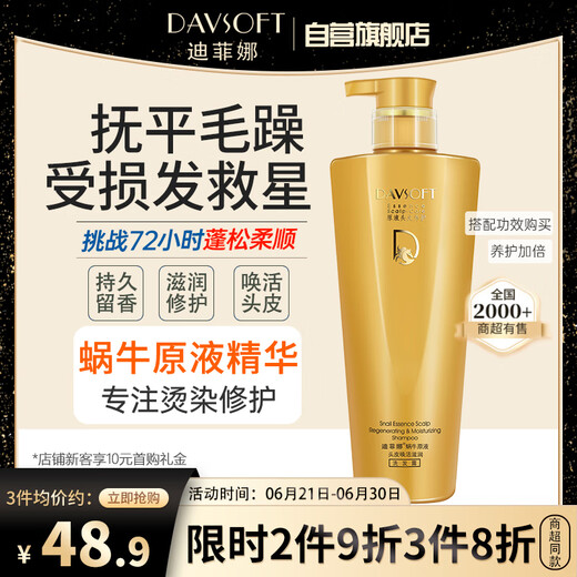 
Difina Snail Soup Soothing Frizzy Perm Dyeing Repair Shampoo Soft and Flush Remaining Shampoo 680ml