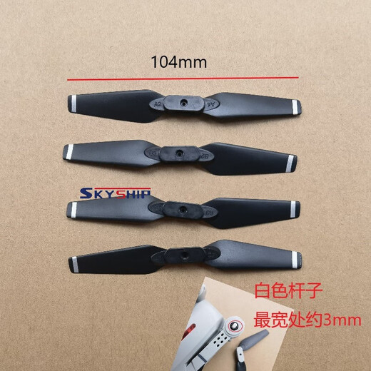 空心杯无人机风叶通用配件遥控飞机马达扇叶儿童四轴玩具螺旋桨 纯黑色(长度108mm，孔径3mm) 碳刷通用高品质桨叶1套送4螺丝
