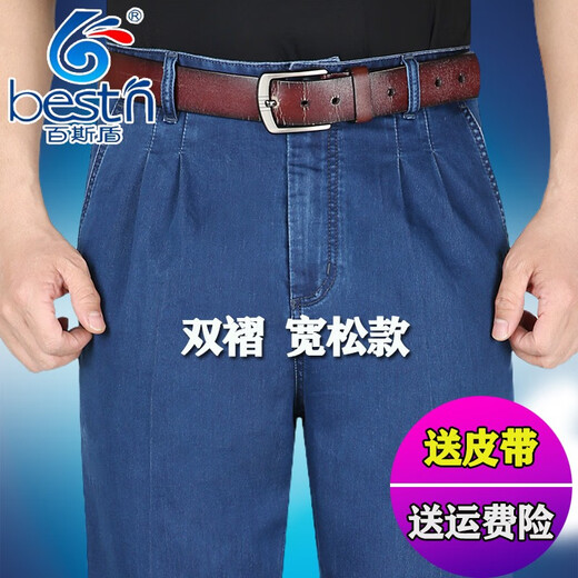 
Baisi Shield Spring and Summer Thin Style Middle-aged and Elderly Double Pleated Deep Crotch Jeans for Men High Waist Elastic Plus Fat Plus Large Size Pants 9902 Medium Blue Double Pleated Thin Style 30 2ft 3 Waist Collection Follow Gift Belt