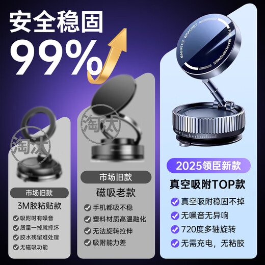 领臣车载手机支架真空磁吸支架吸盘吸附式汽车专用导航支架中控台固定支撑架 黑色