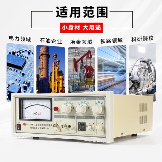 NCGC Nanjing Changchuang 2681 LCD digital insulation resistance tester high-precision resistance measuring instrument 2680 type original 2679