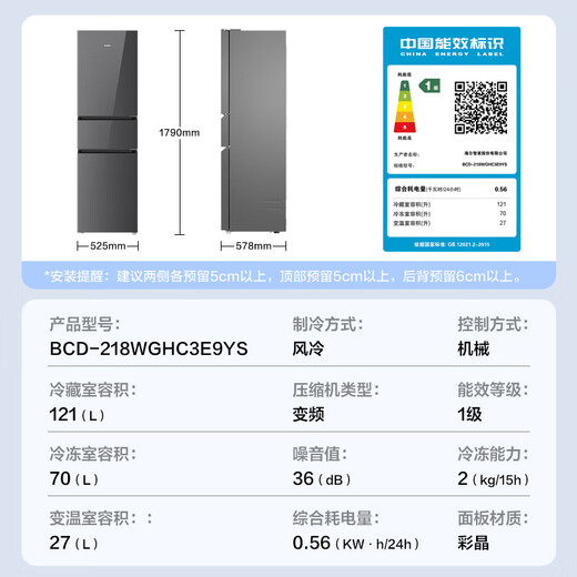 Haier refrigerator 218 liters three-door glass door first-class energy efficiency dual frequency conversion middle door independent variable temperature black gold purification small household BCD-218WGHC3E9YS trade-in