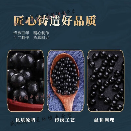 三七l脂肝丸的功效旗舰店三七肝脂丸三七7脂肪肝丸买2送1药食同源 100-克发3瓶（买.2.送.1）