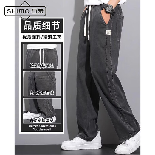 Shimotiansi Jeans Men's 2025 Nouvelle marque de mode mince d'été droite lâche largeur longue occasionnelle pantalon 1048 bleu 3xl