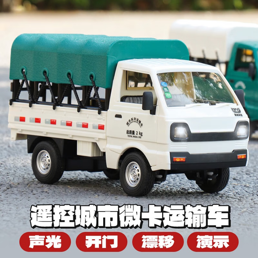 Chenhai Landi Boy 2025 Nuevo automóvil de juguete Control remoto Electric El automóvil de camión para niños Drift de control remoto Regalo de cumpleaños REFTRO DE CARRITO CAR CAR COMO REMOLO CAR CAR - VERDAD