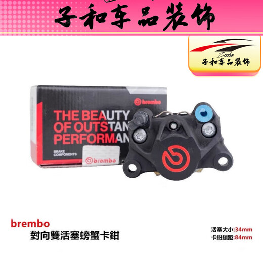 [1098 Personen sammeln] Brembo 3rd Generation bis zwei Kolben kleiner Krabbencreme -Bremssattel 9 E/N/M modifiziertes Grey Silver Crab (No Box)