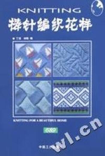 Stick -Nadel -Strickmuster 689 9787800128073