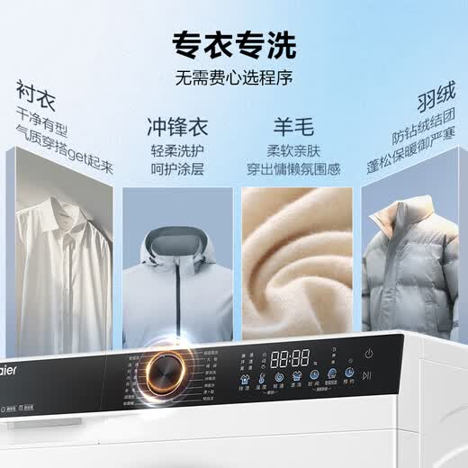 Haier drum washing machine 10KG 25 years new fully automatic direct drive ultra-thin embedded essence washing + intelligent investment + 1.12 high washing ratio first-level frequency conversion XQG100-BD38A1W