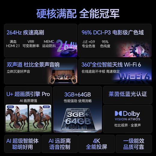 Hisense TV 65E3NH Pro 65-inch 264Hz high refresh rate, high color gamut Hi-Fi audio, smart Wi-Fi6, large memory, 20% national subsidy flat screen TV