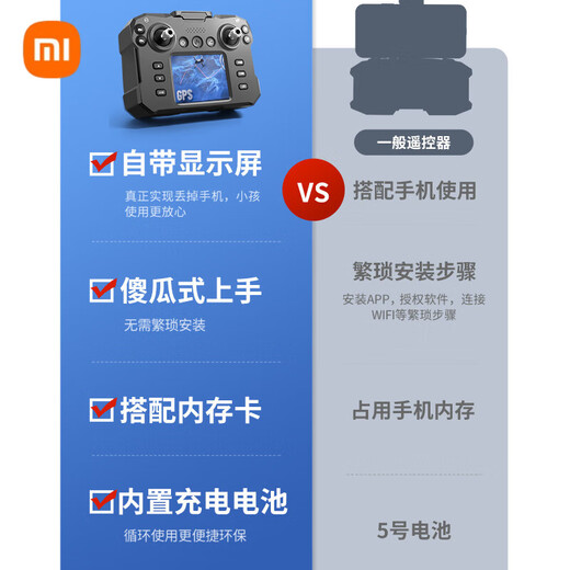 
Xiaomi drone remote control aircraft introduction aerial photography of children's 6-14-year-old boys' birthday gifts, smart high-definition high-definition photography, single-voltage accessories + remote control battery