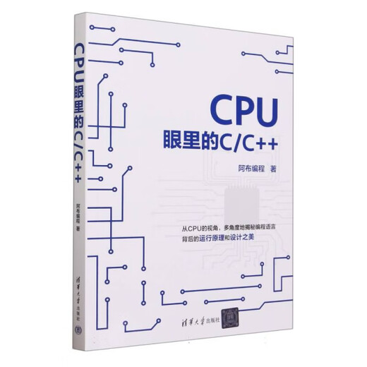 CC ++ 9787302 ** 3937 dans les yeux du CPU