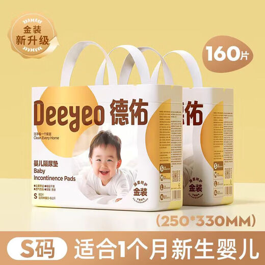 
Deyou baby urine pad urine separator disposable urine pad care pad waterproof urine pad newborn baby urine pad bed gold M code 46 tablets