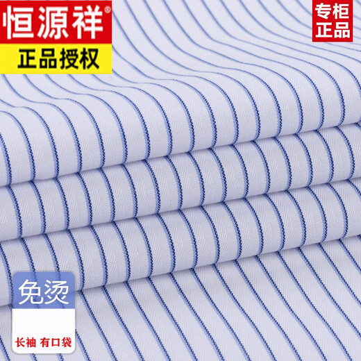 恒源祥春秋季全棉免烫男士长袖衬衫条纹商务正装休闲纯棉工装衬衣 6630星格蓝色有口袋 38