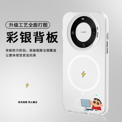 Crayon Shin-Shikong eignet sich für Huawei Mate70Pro+ Mobiltelefonkoffer 60 Magnetische Saugpura70 Trend P50/40 Honor Magic7pro Xiaomi 15/14ultra13 Redmi K70iq Silver-ae690 Hand-Hand-Hand-Hand-Hand-Hand-Hand-Hand-Hand-Hand-Hand-Hand-Handhandhandhandvertempflichter Handhandhandhandhandvertempflichter Handhandhandhandhandvertempflichter Handhandhandhandhandvertempflichter Handhandhandhandhandsimer Handhandhandhandvertief