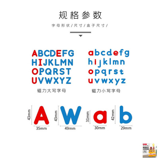 潮趣拼儿童早教26大小写字母磁性贴益智学习玩具英文数字英语拼音升级版 红蓝2+6一盒+8套数字一盒