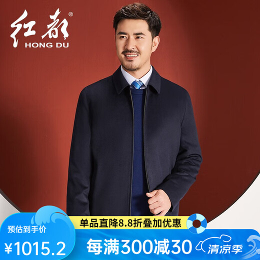 红都男装新款秋季薄款款羊毛男士夹克纯色翻领商政男茄克外套 蓝色JT19528 XL 180/96A