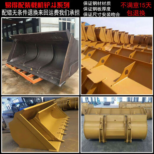 惠利得龙工30 833 50 850 853 855装载机岩石斗加大斗铲煤斗铲斗翻斗车 适用龙工30标准斗1.8方