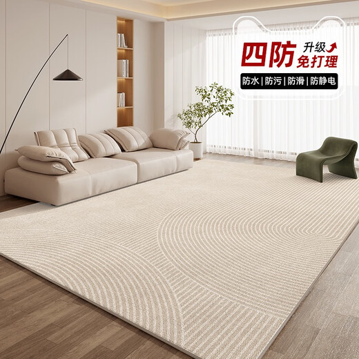 TLXT carpet living room 2025 new style free washable wipeable light luxury high-end cream style sofa floor mat feel waterproof home Tianjin Yunyan-16867 140cm*200cm Suitable for small sofas for 2-3 people