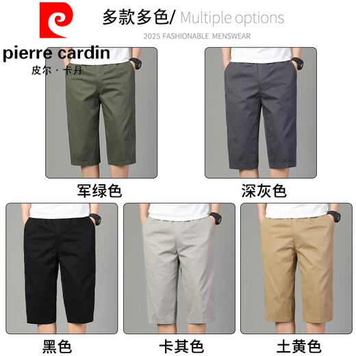 
Pierre cardin shorts men's summer pure cotton cropped pants training pants running men's pants wearing thin loose casual shorts 688 khaki (crop pants) L [90110Jin [Jin equals 0.5 kg]]