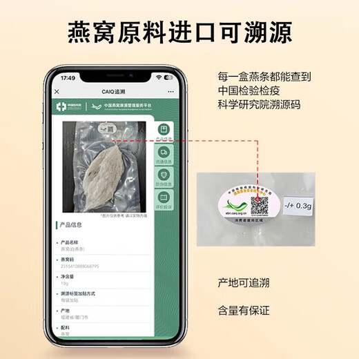 Hecho en Jingdong, 30 g de nido de pájaros, altos y limpios, regalos de cumpleaños para padres, mayores, mujeres embarazadas