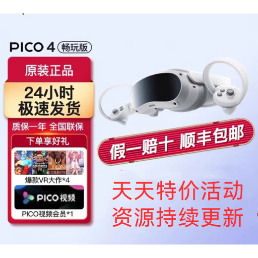 Pico4 Pro Smart VR-Brille All-in-One 8+512G Play-Version, New Pico4 256 GET 10 EURNISCHE GAMEWENDUNGEN 749 YUAN