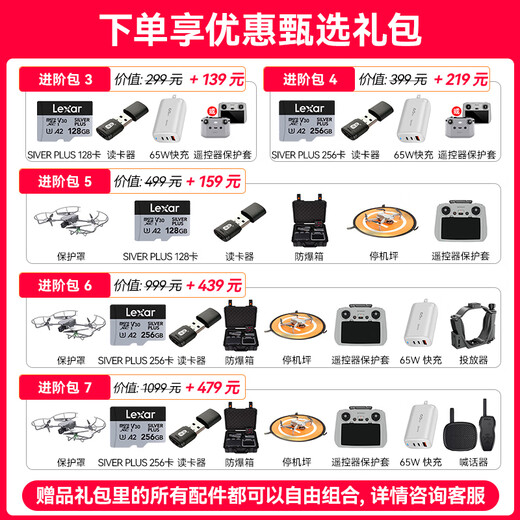 DJI Air 3S drone aerial photography travel photography 1 inch high-definition picture professional intelligent omnidirectional obstacle avoidance dual camera telephoto ultra-long battery life follow-up remote control aircraft wide angle Air 3S standard single electric (ordinary remote control) free one-year version (698 yuan) Advanced package 1 [128G high-speed card + free gift package