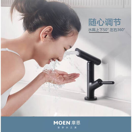 语森忆洗脸盆水龙头卫生间洗手盆浴室柜面盆冷热水龙头家用GN15122 15122BL 黑色款