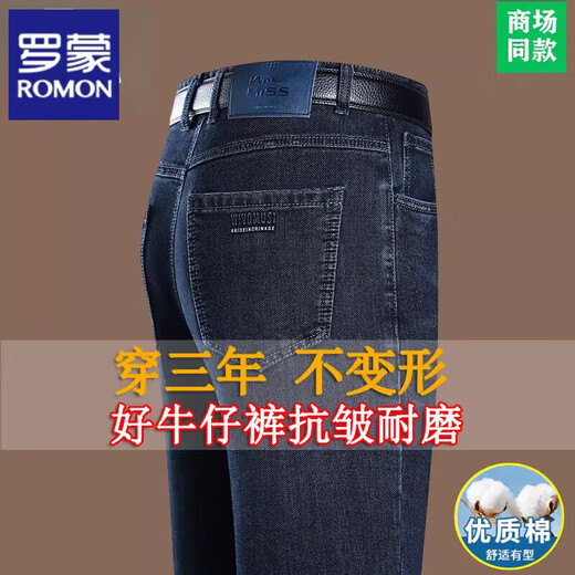 罗蒙高端夏季牛仔裤男士薄款宽松直筒裤子高腰中年爸爸装商务休闲长裤 3891(夏季)-中兰  薄款 32 腰围2尺5