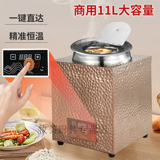 LISM智能数控电子暖汤煲酒店电加热暖粥桶自助餐粥汤保温锅商用珍珠锅 方形锤纹本色数显控温11304内胆