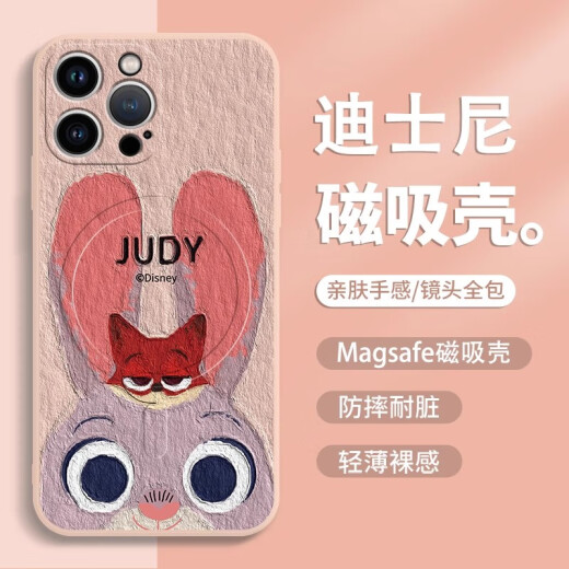 迪士尼（Disney）疯狂动物城苹果手机壳情侣款尼克朱迪magsafe磁吸无线充电新款硅胶适用男女款全包防摔保护套 迪士尼【磁吸古董白】狐狸尼克-MF1592 iPhone16Pro