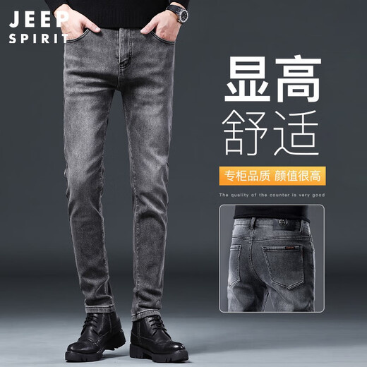 JEEP SPIRITJeep吉普牛仔裤男春秋款修身小脚青年男裤秋季弹力男士休闲长裤子 1049h灰色 #舒适直筒 28 腰围2尺1