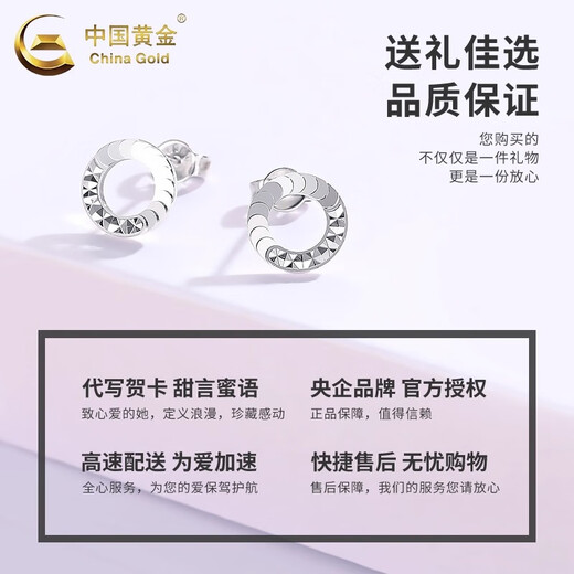 China Gold (CHINA GOLD) PT950 platinum simple round earrings for women, high-end light luxury niche platinum round earrings birthday gift for girlfriend PT950 platinum simple round earrings about 2.2g