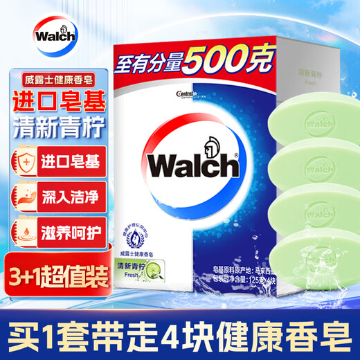 Walch Healthy Soap 125g 4 Fresh Lime Bath Soap Bathing Hands Moisturizing Men and Women Washing and Cleaning