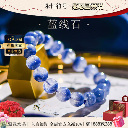 Eternal symbol light luxury brand luxury crystal bracelet Brazilian old mine blue line stone bead bracelet birthday gift for men and women jewelry grade blue line stone about 9mm