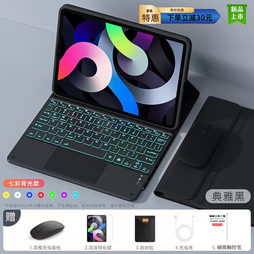 VHW eignet sich für IQOO PAD5 Pro Keyboard 13-Zoll-Schutzschutzmaus-Set integrierter Bluetooth Magnetic IPA2575 Schwarzer Schutzschutz