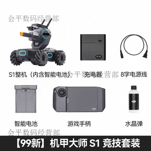 大疆精灵大疆机甲大师RoboMaster S1人工智能编程机器人竞技摄像遥控车EP 99新机甲大师S1竞技套装