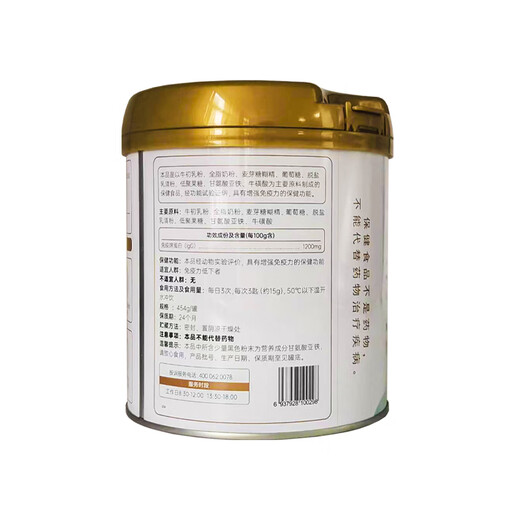 海王牌牛初乳粉含免疫球蛋白提高免疫力儿童中老年增强抵抗力454g*2罐