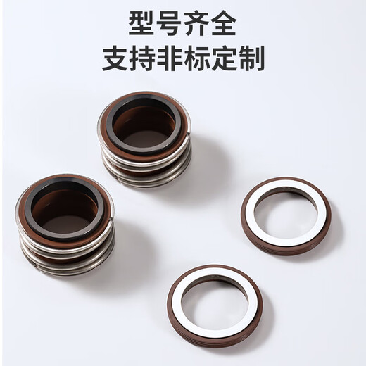 勋狸粑机械密封圈109一35/25/30套水封管道泵水泵密封圈动静 MG1/10975合金碳化硅氟胶