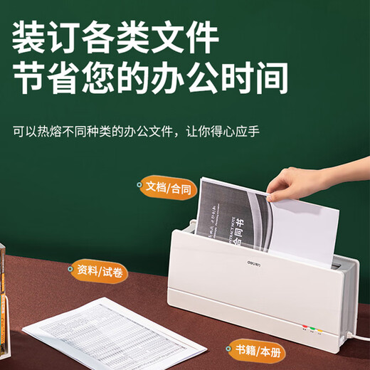Qixin (Comix) Machine de liaison à la fusion à chaud A4 Office Office Contrat Book sans trou de trou 3882 Installation de colle enveloppe 14672 Pack