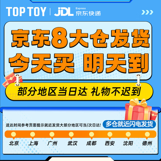 TOP TOY黄油小熊系列万年历正版积木拼装家居装饰玩具女孩六一儿童节礼物