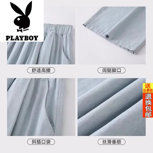 花花公子（PLAYBOY）官方蓝色冰丝奶芙阔腿裤春夏高腰垂感宽松百搭休闲直筒山本裤子 蓝色【奶芙裤】小个子 不起球有 S 建议【70斤95斤】 高级质量